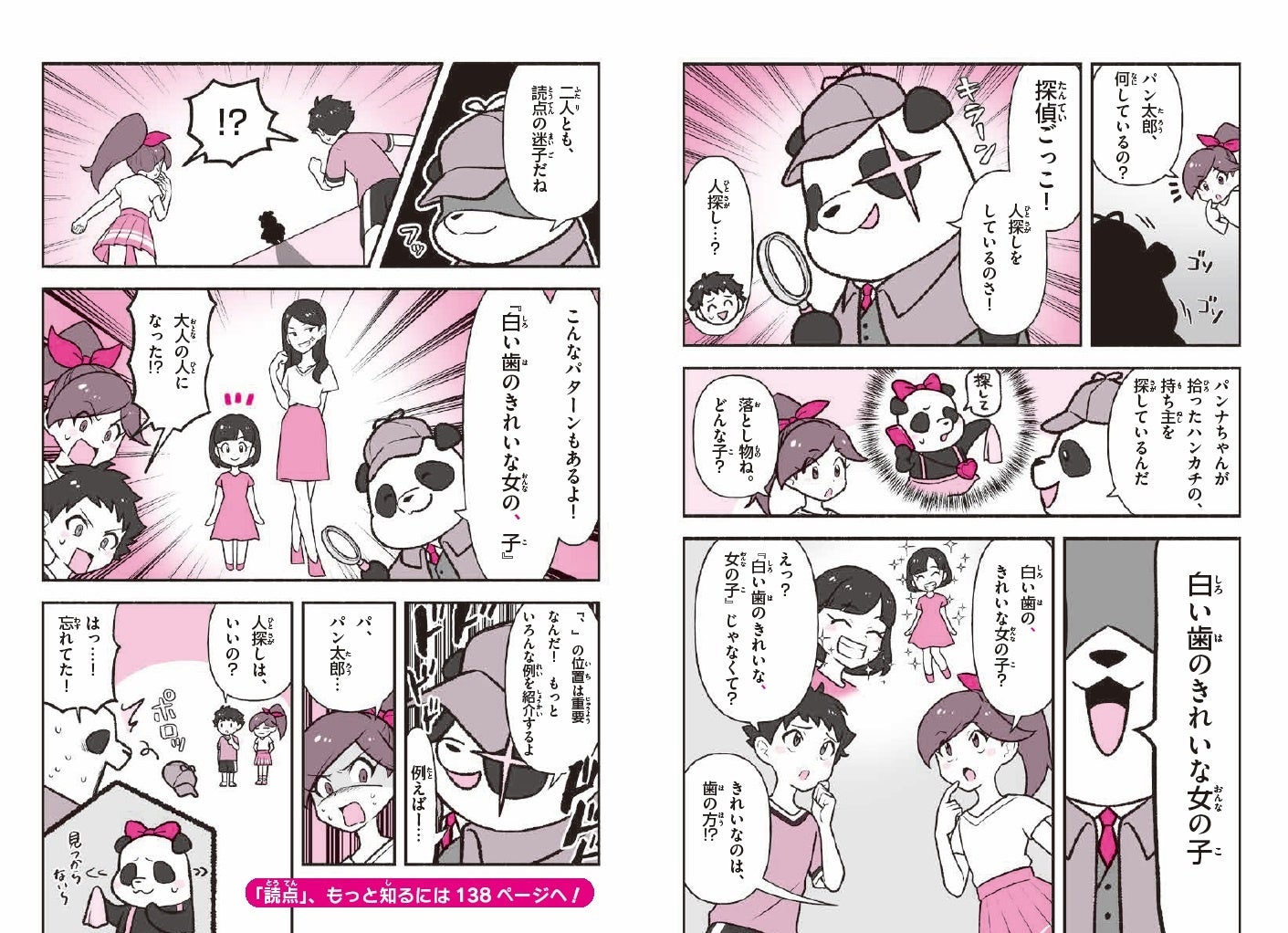 こくご力 はマンガで身につける 語彙力 読解力 が身につくお笑い度高めの教養マンガ 株式会社主婦の友社 のプレスリリース こくご力 はマンガで身につける 語彙力 読解力 が身につくお笑い度高めの教養マンガ 株式会社主婦の友社 のプレスリリース