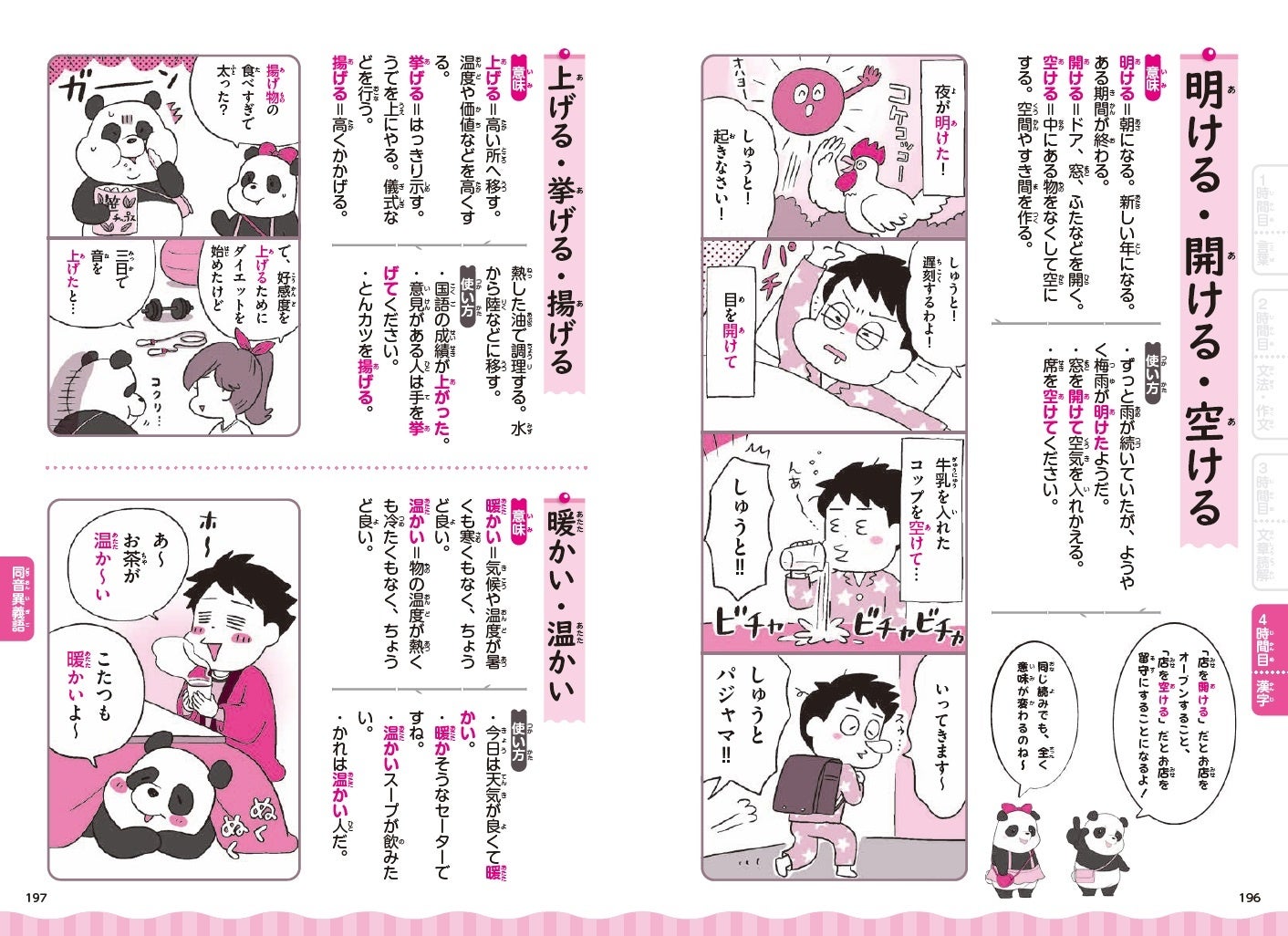 こくご力 はマンガで身につける 語彙力 読解力 が身につくお笑い度高めの教養マンガ 株式会社主婦の友社 のプレスリリース こくご力 はマンガで身につける 語彙力 読解力 が身につくお笑い度高めの教養マンガ 株式会社主婦の友社 のプレスリリース