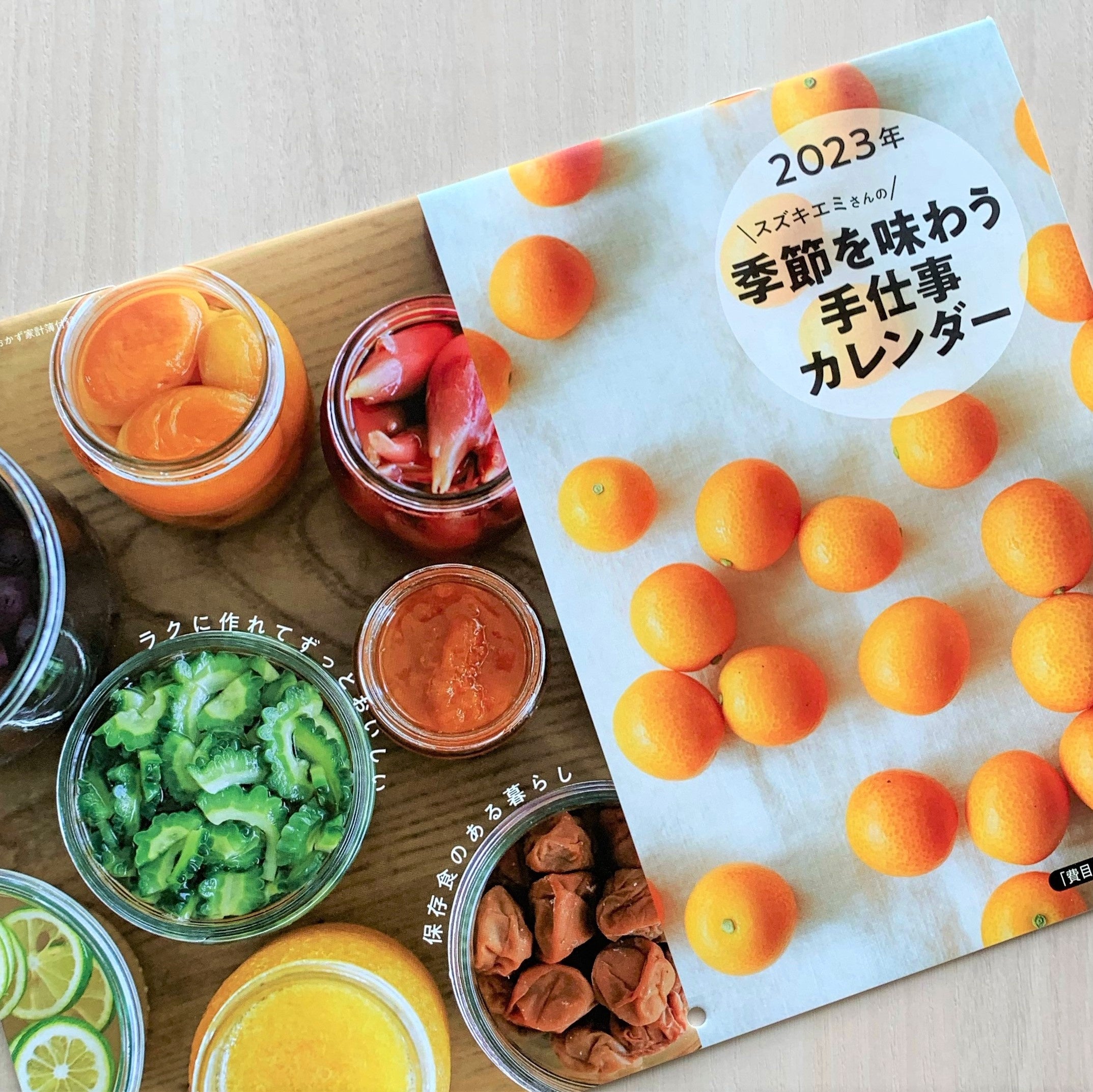 ラクに作れてずっとおいしい、保存食のレシピ