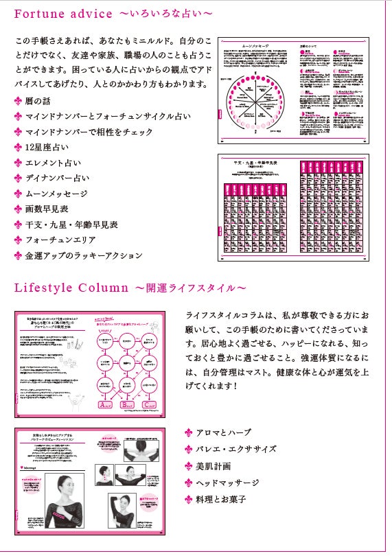 23年は 愛 の年 幸運体質になれると話題のイヴルルド遙華 強運ダイアリー23 が発売 株式会社主婦の友社 のプレスリリース 23年は 愛 の年 幸運体質になれると話題のイヴルルド遙華 強運ダイアリー23 が発売 株式会社主婦の友社 のプレスリリース