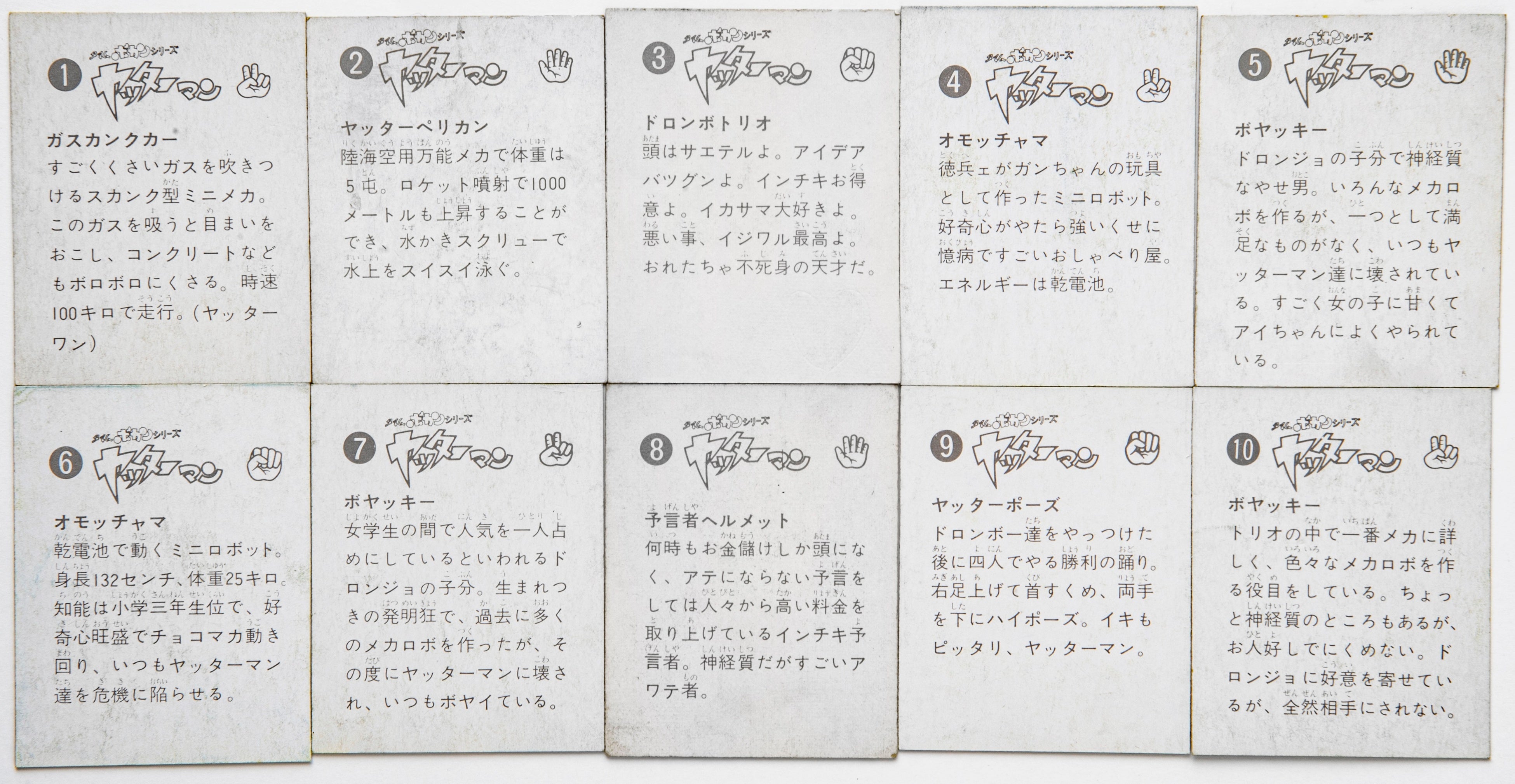 「カード」裏面（10枚分）