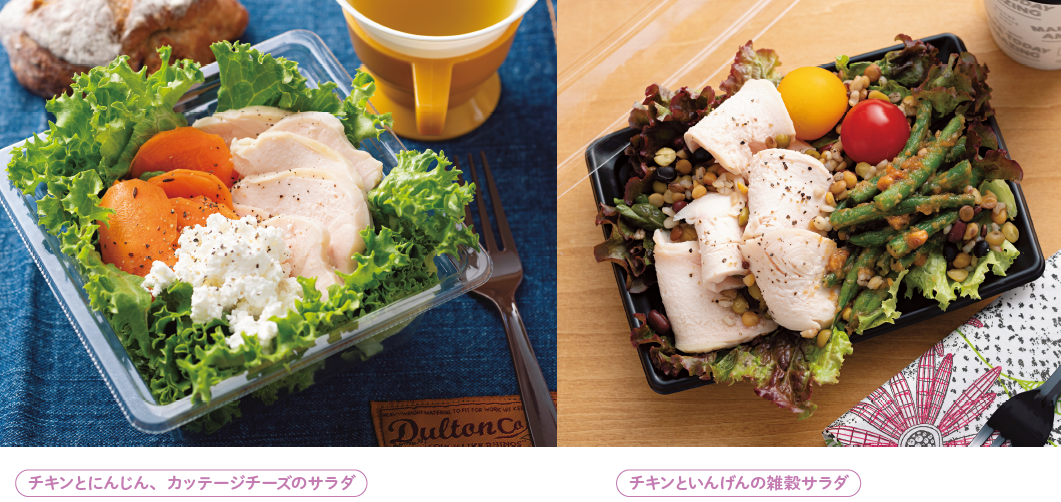 サラダチキンを使った弁当。
