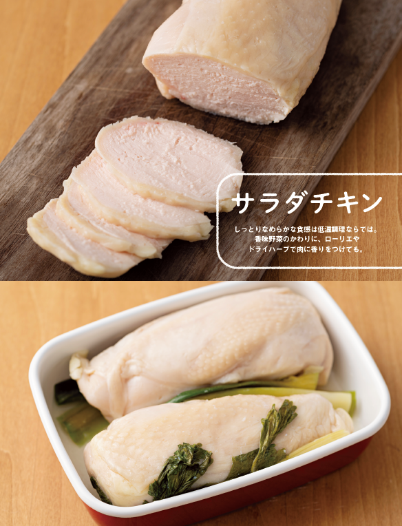  サラダチキン。