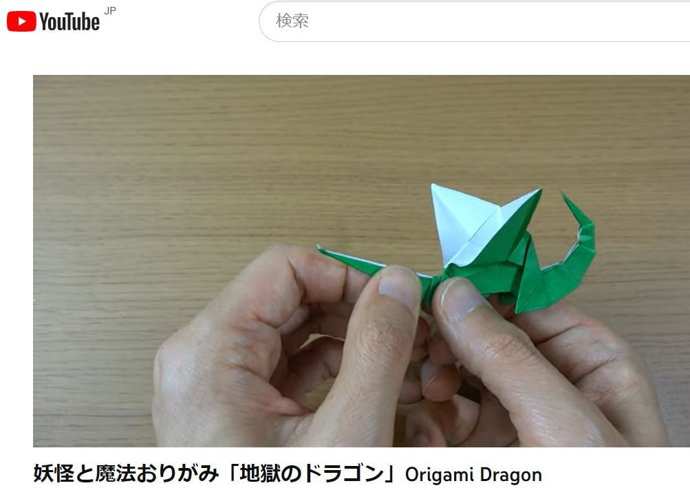 ファンタジー ゲーム要素とおりがみがドッキング これまでにないおりがみ本が登場 株式会社主婦の友社 のプレスリリース ファンタジー ゲーム要素とおりがみがドッキング これまでにないおりがみ本が登場 株式会社主婦の友社 のプレスリリース