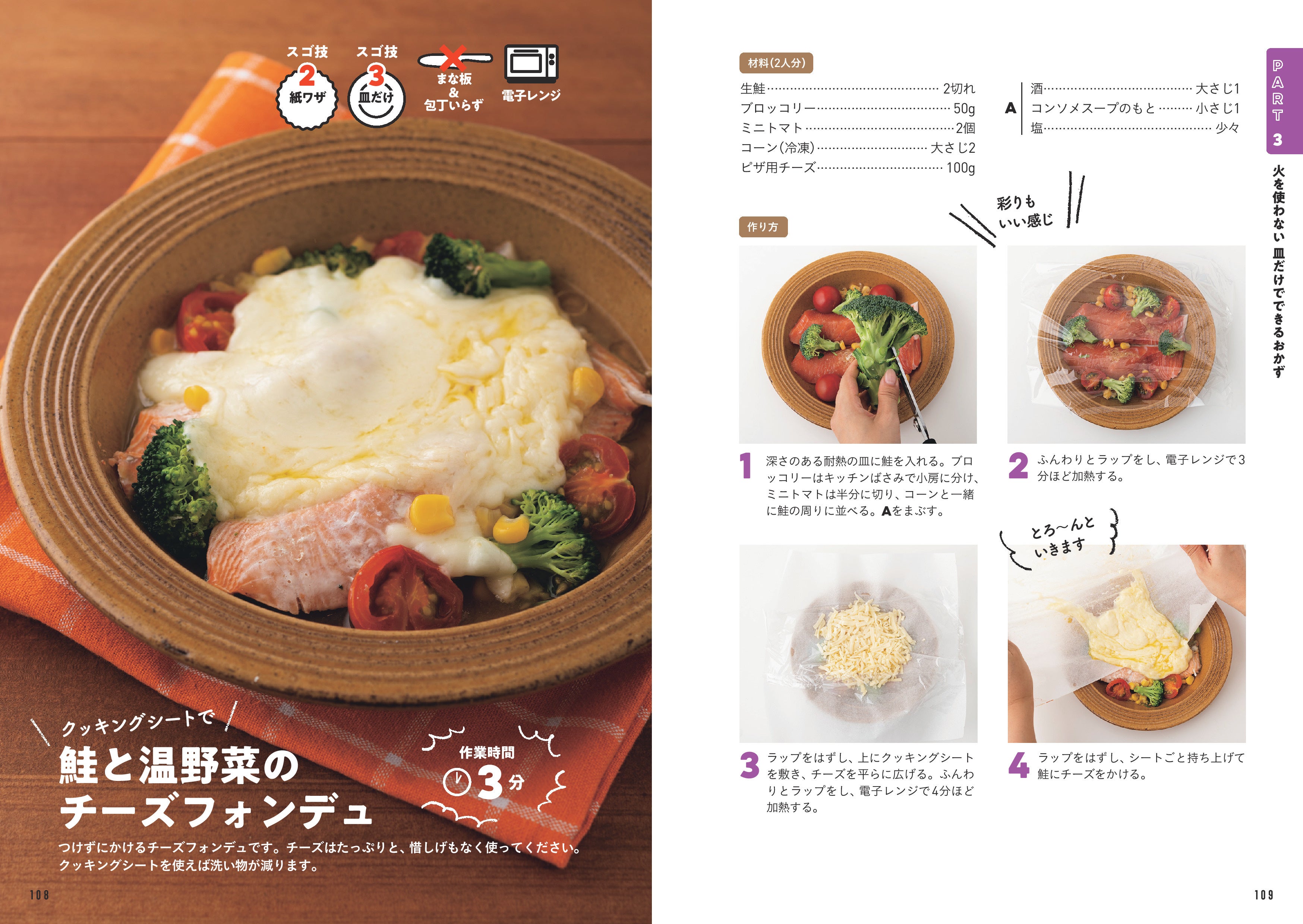 発売前に爆速で重版決定！『禁断の爆速ごはん ここまでやっちゃう100