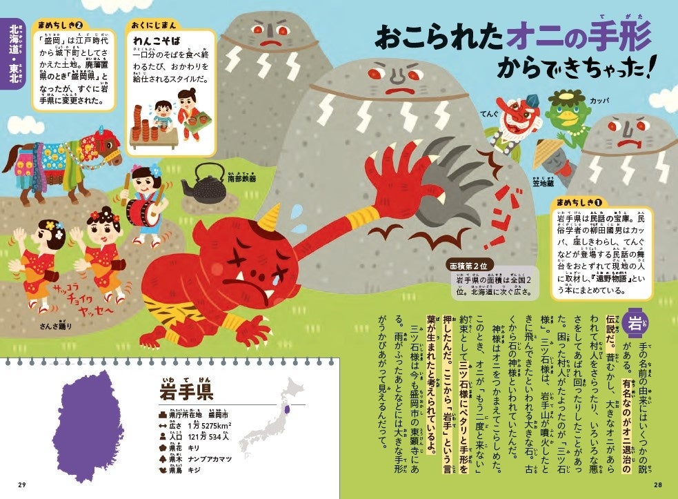 郷土をつくった偉人事典 地理と歴史がよくわかる　４７都道府県  /ＰＨＰ研究所/どりむ社（単行本） 郷土をつくった偉人事典 | 書籍 | PHP研究所