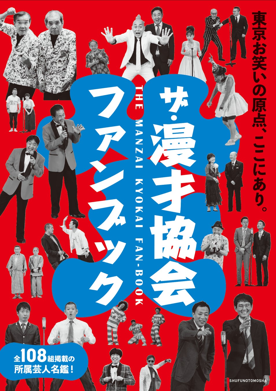 @manzaikyokai 2023