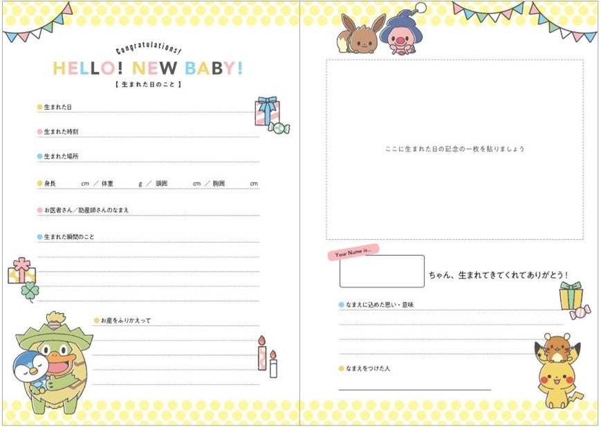 世界一HAPPYなたんじょう日！！」ポケモンウィークリー （世界一
