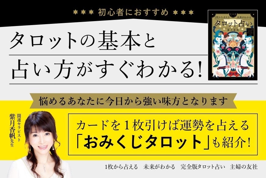 タロットカード講座講師作成テキスト★6種類恋愛占い仕事占いキーワード絵柄ほか46 初級タロット講座】タロット占いでのタロットカードのキーワード