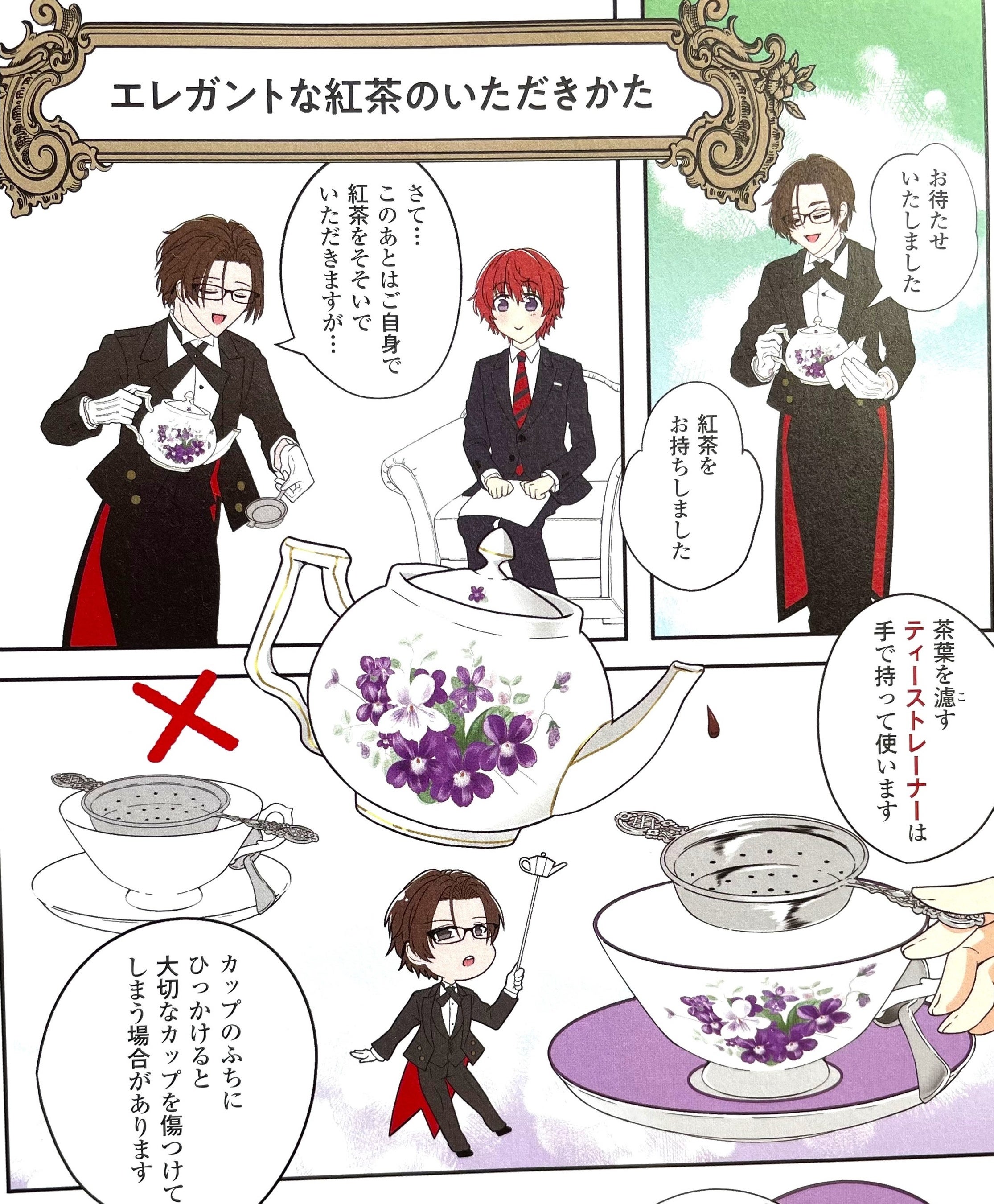 具体的で丁寧な解説。文字だけでは分かりづらい部分も、細部まで丁寧にマンガで表現しているので、とっても安心。