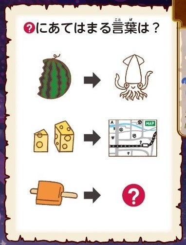 問題の例。あなたは解けますか？