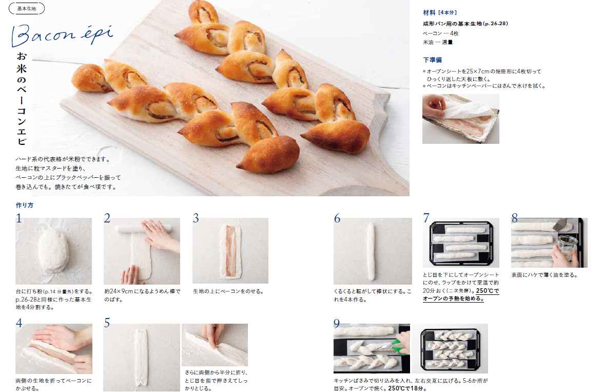 Instagramに作り方の動画をアップ