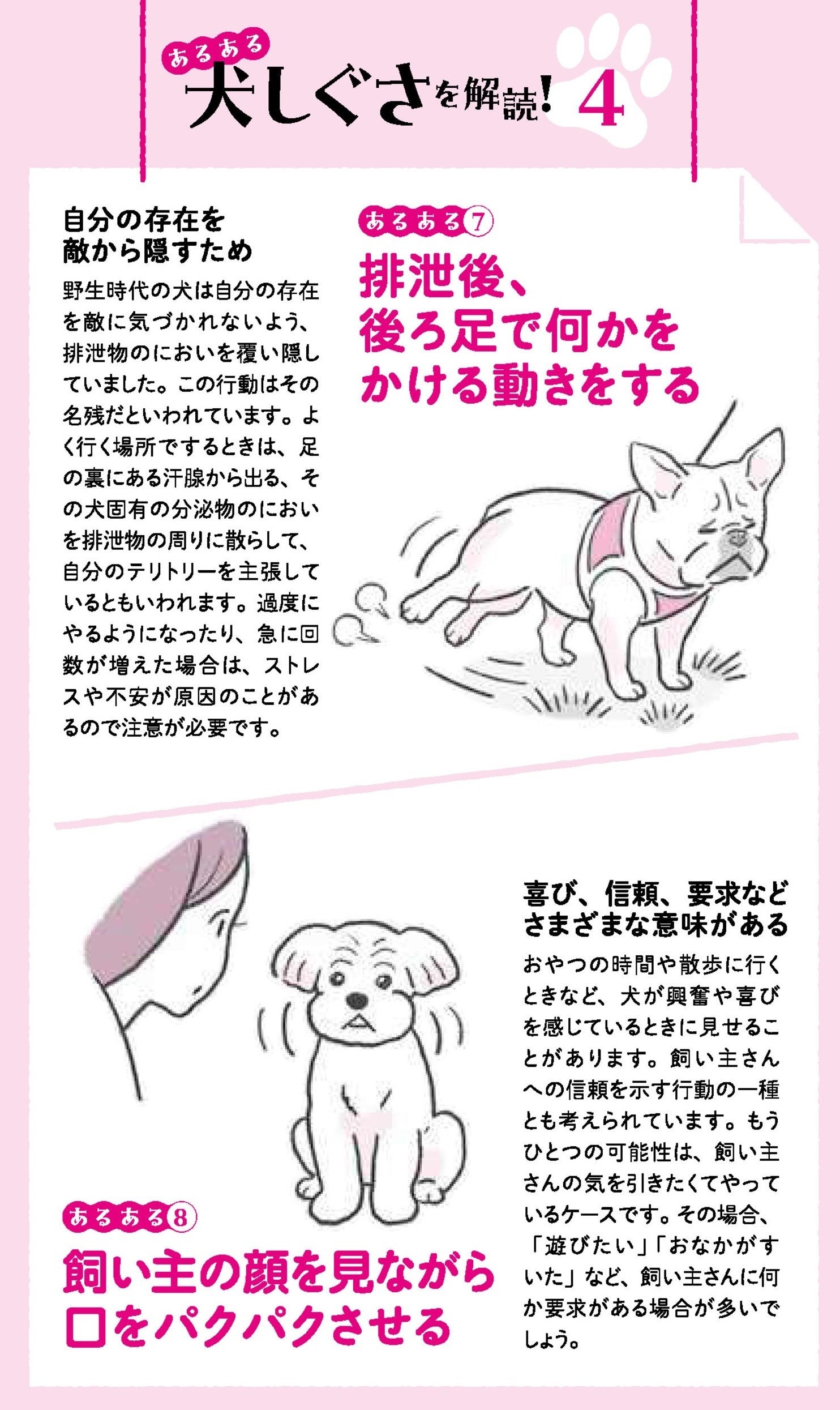 よくあるあのしぐさの理由になるほど！