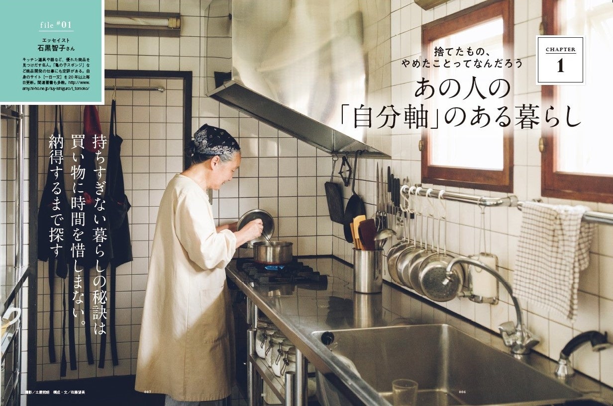 石黒智子さん（エッセイスト）