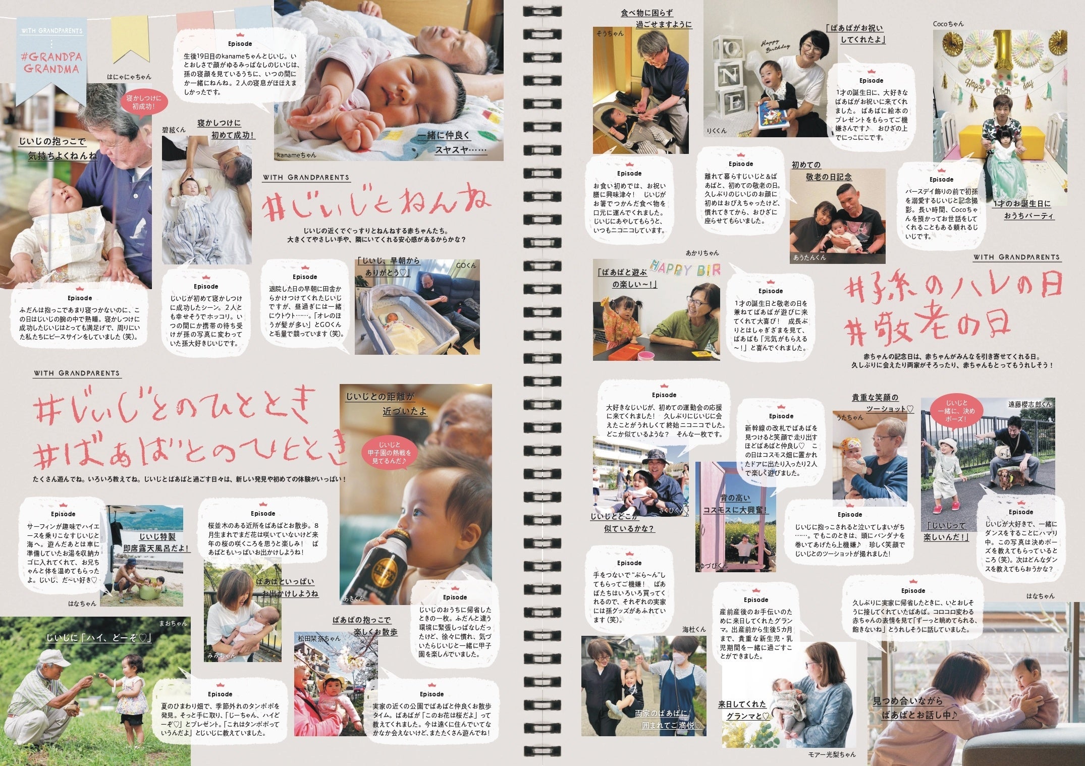 ベビモ史上過去最多の721人の赤ちゃんが登場＆ベビーグッズ
