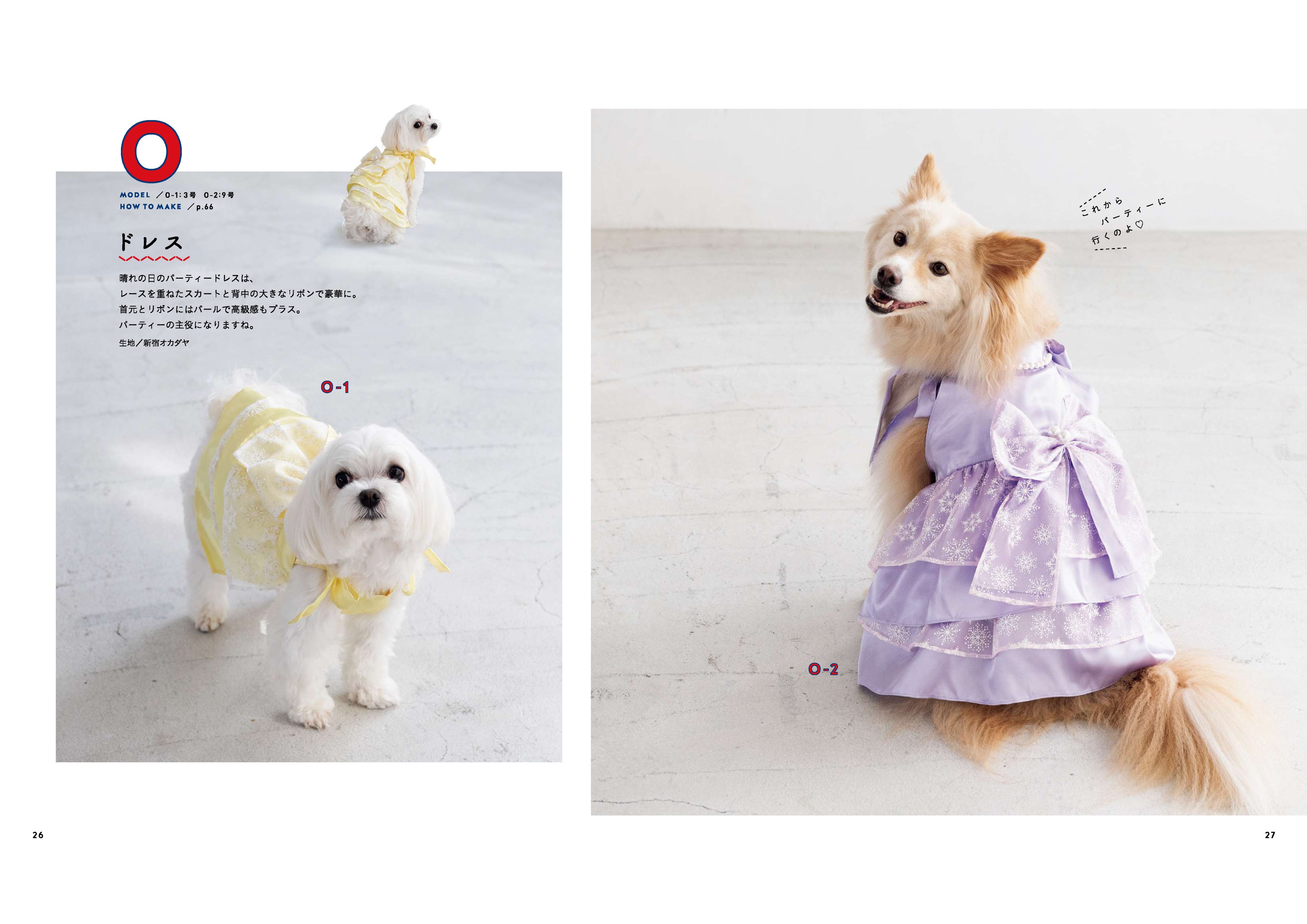み様☆犬服☆ハンドメイドオーダー☆4着✩.*˚ Yuki様☆犬服☆ハンドメイドオーダー - メルカリ