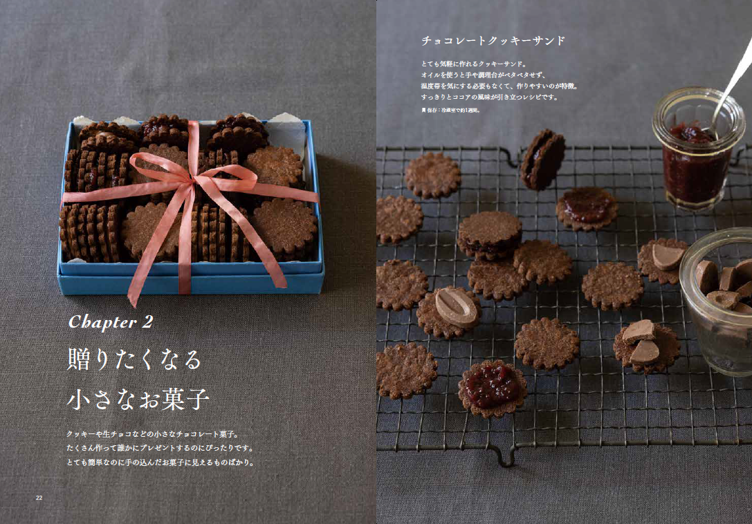 クリスマスにも、人が集まる時期にも！失敗しない若山曜子さんの【最新