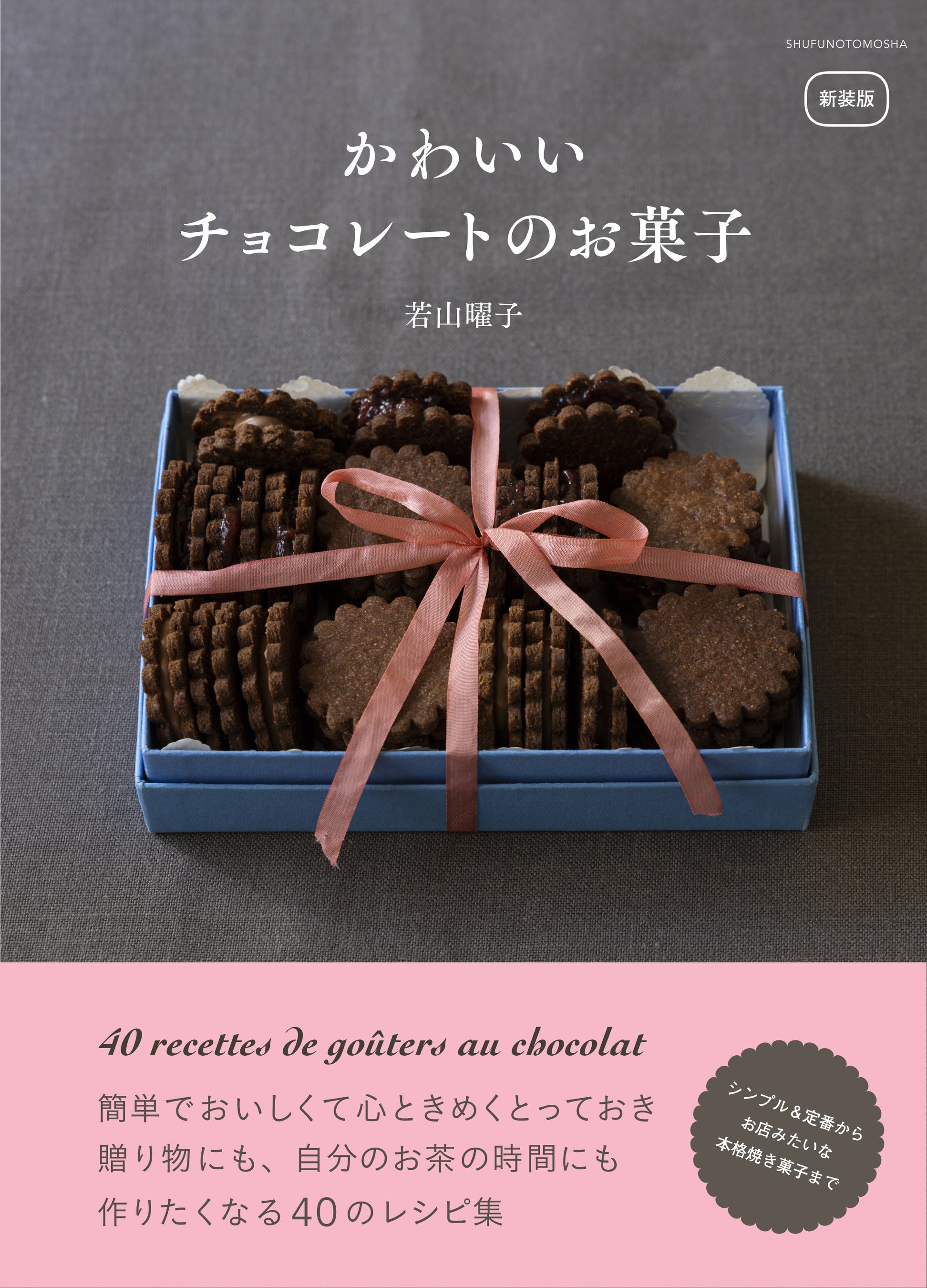 バレンタイン 2025 チョコ チョコレート お菓子 ギフト ちいかわ