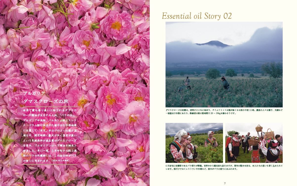 アロマテラピートリートメントDVD1、2、3 と本3冊