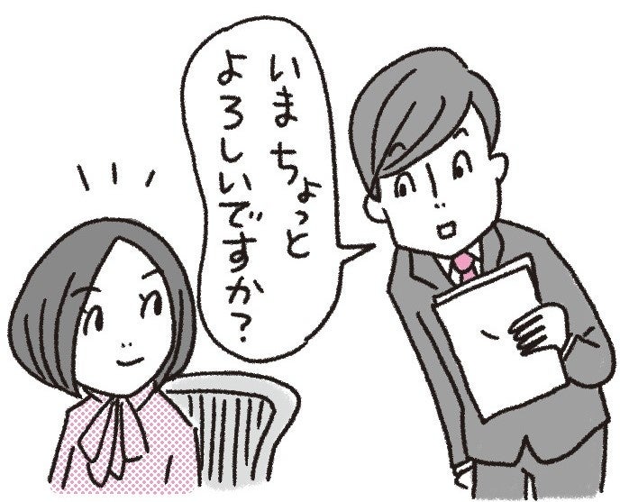 忙しい相手にはクッション言葉で声かけを。