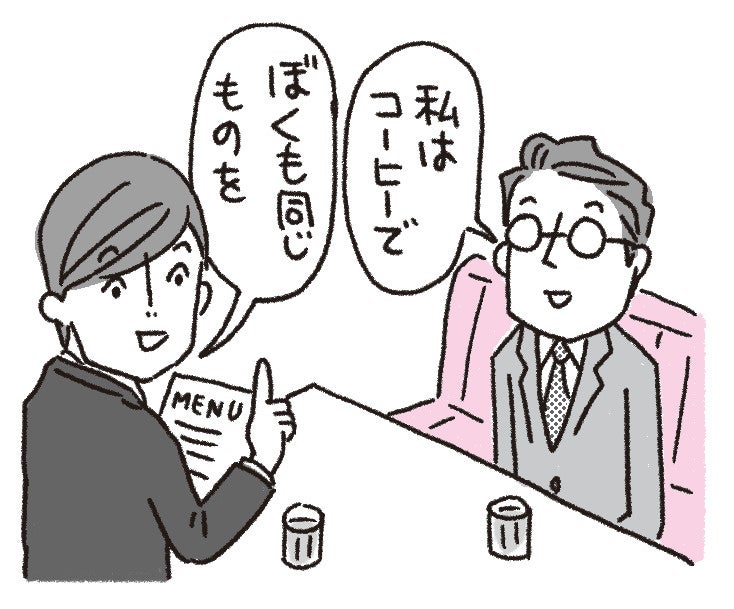 自分と同じものを頼む相手には好印象を持ちやすい。