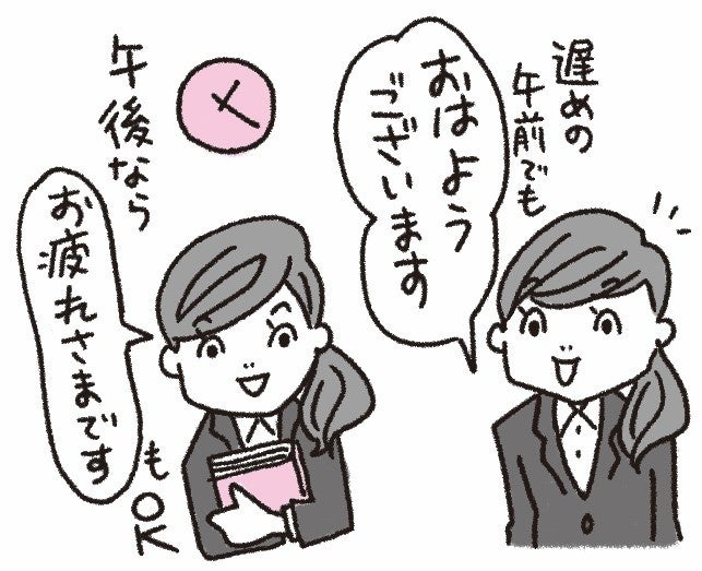 あいさつは会社や部署ごとのスタンダードに合わせると◎。
