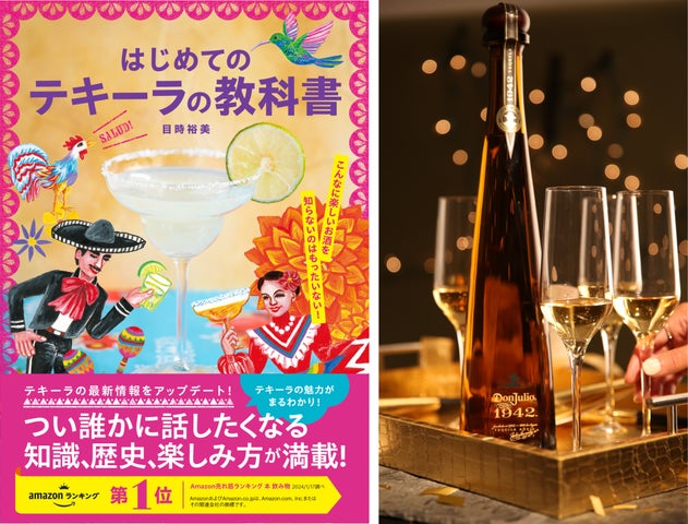 LUNA SEA INORANさん、IVANさんが登壇!テキーラ「ドン・フリオ」を楽しむトークイベント開催!3月29日(金)代官山 蔦屋書店 LUNA SEA INORANさん、IVANさんが登壇!テキーラ「ドン・フリオ」を楽しむトークイベント開催!3月29日(金)代官山 蔦屋書店