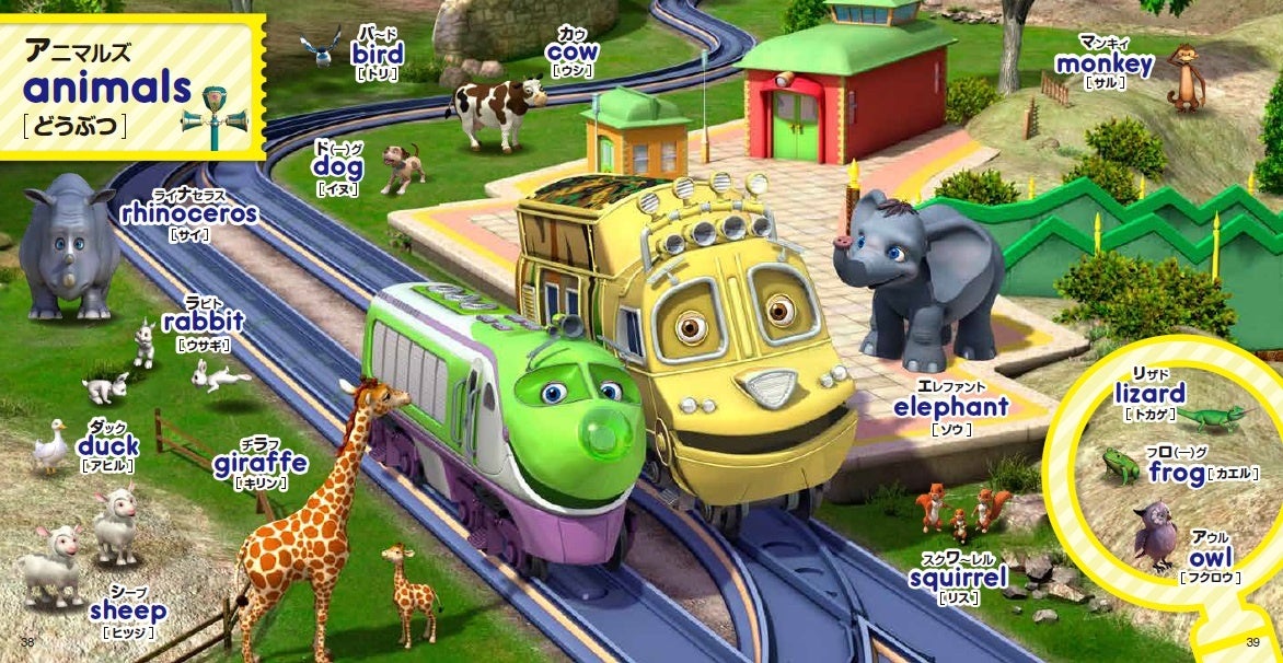 新作英語絵本「チャギントンとはじめてABC」予約開始!特典付き! 新作英語絵本「チャギントンとはじめてABC」予約開始!特典付き!