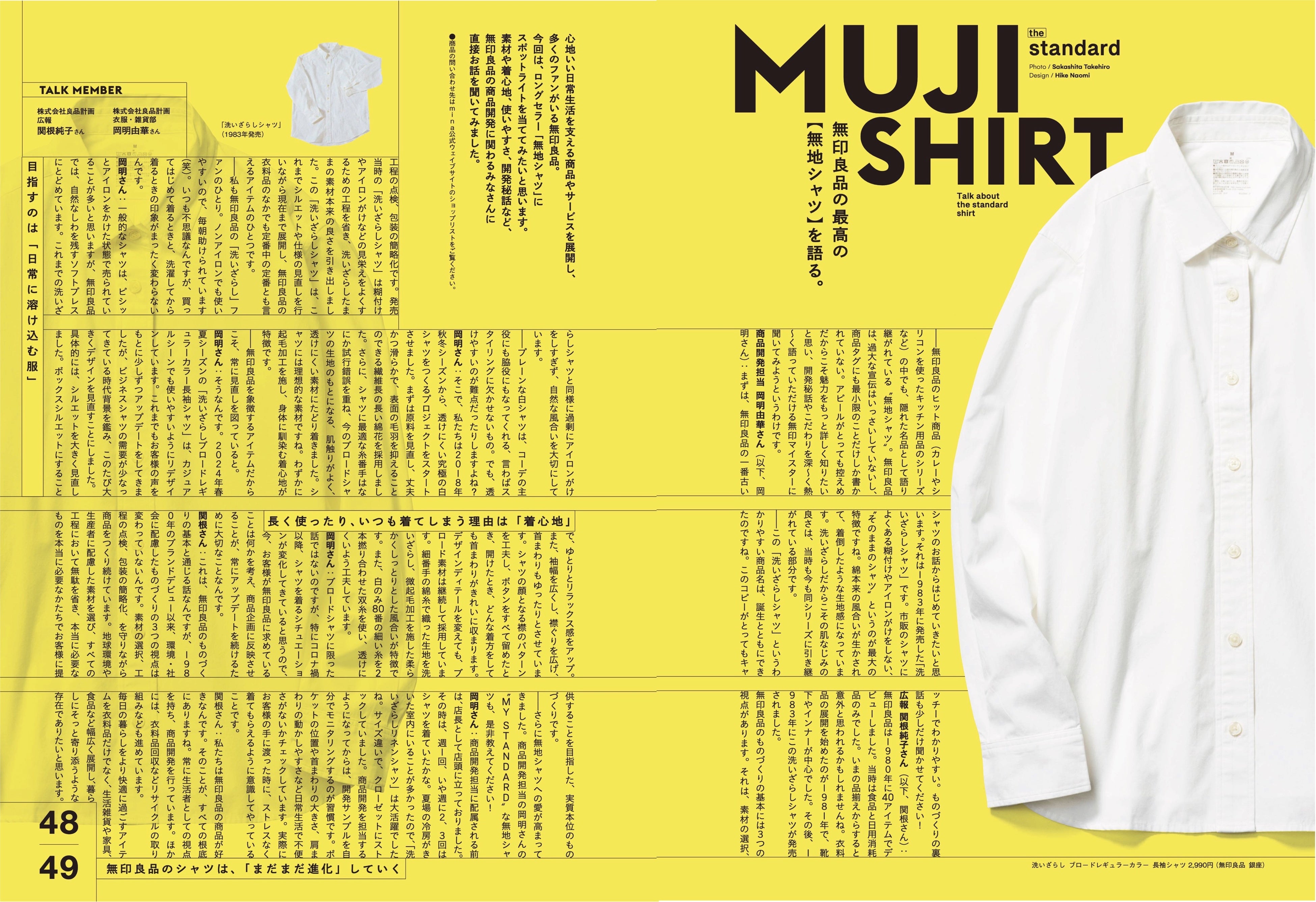Mina様▪️専用ページ 毎号保存版！】minaは“ベーシック服好き男女”のためのシェア