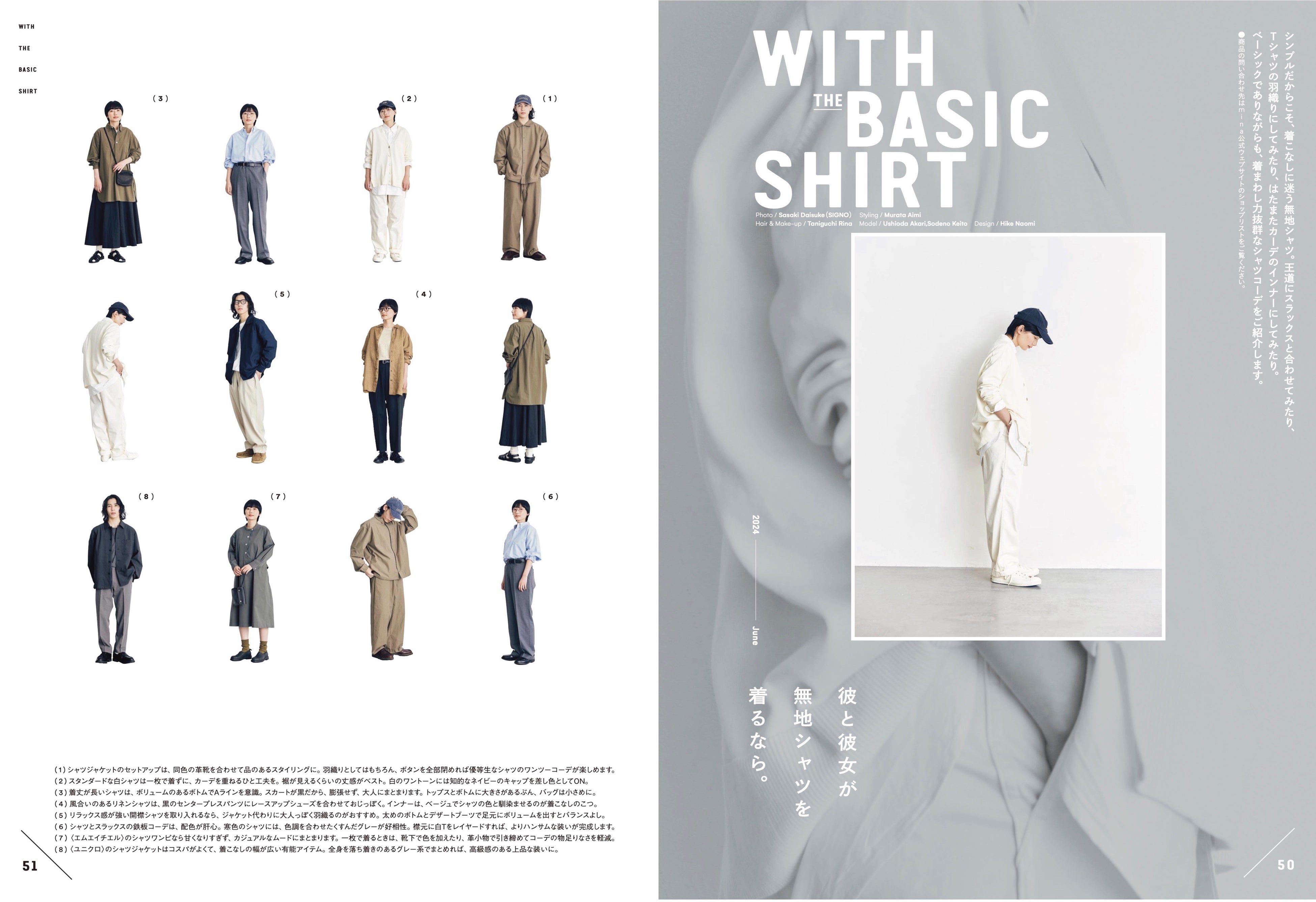 Mina様▪️専用ページ 毎号保存版！】minaは“ベーシック服好き男女”のためのシェア