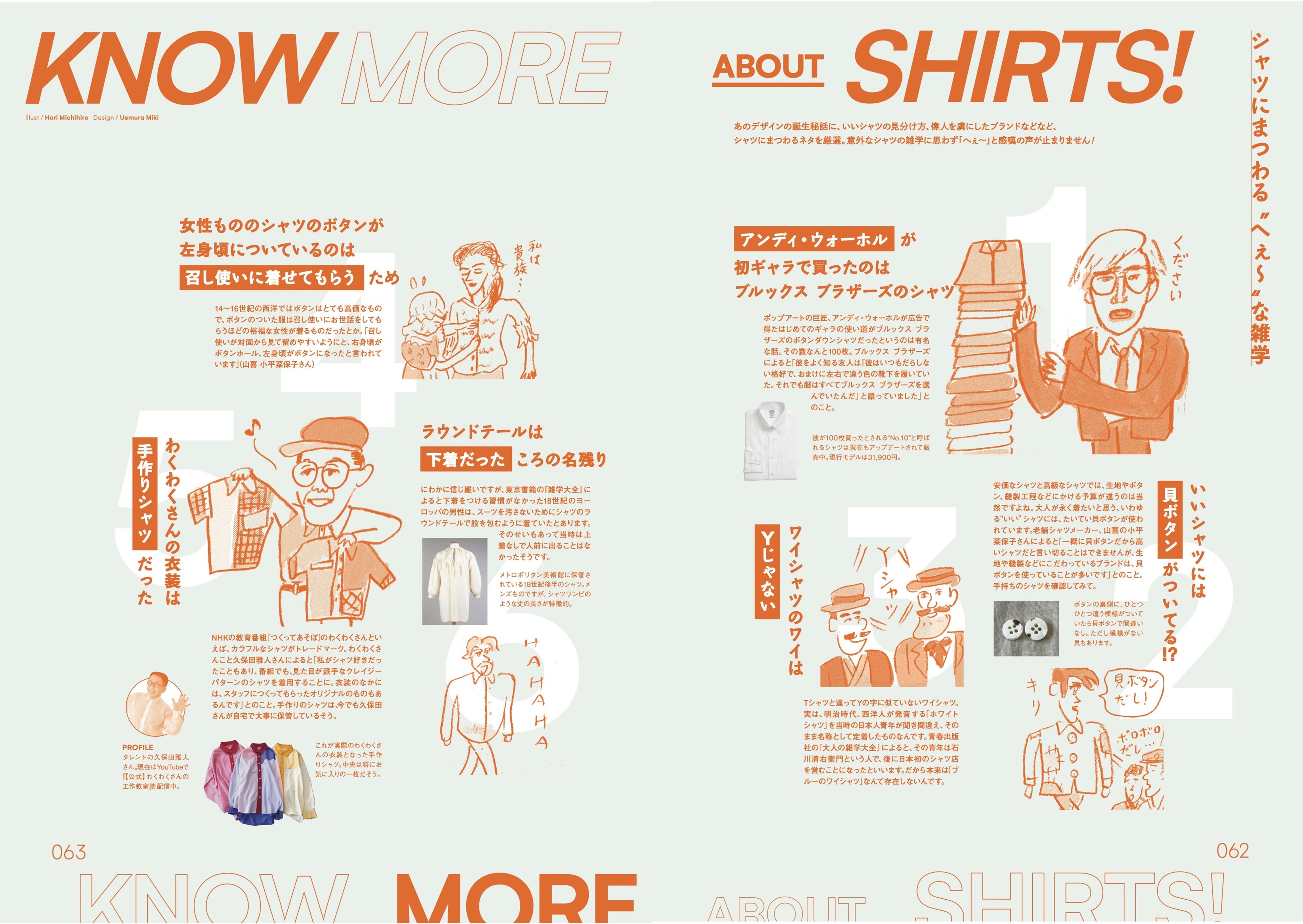 Mina様▪️専用ページ 毎号保存版！】minaは“ベーシック服好き男女”のためのシェア