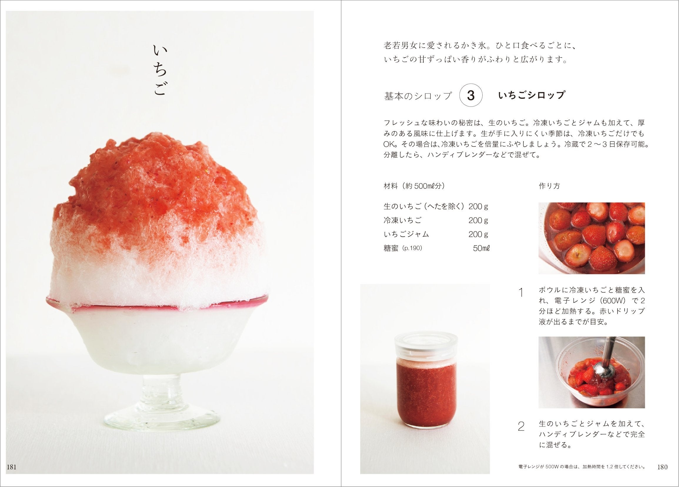 老若男女に愛される〈いちご〉。