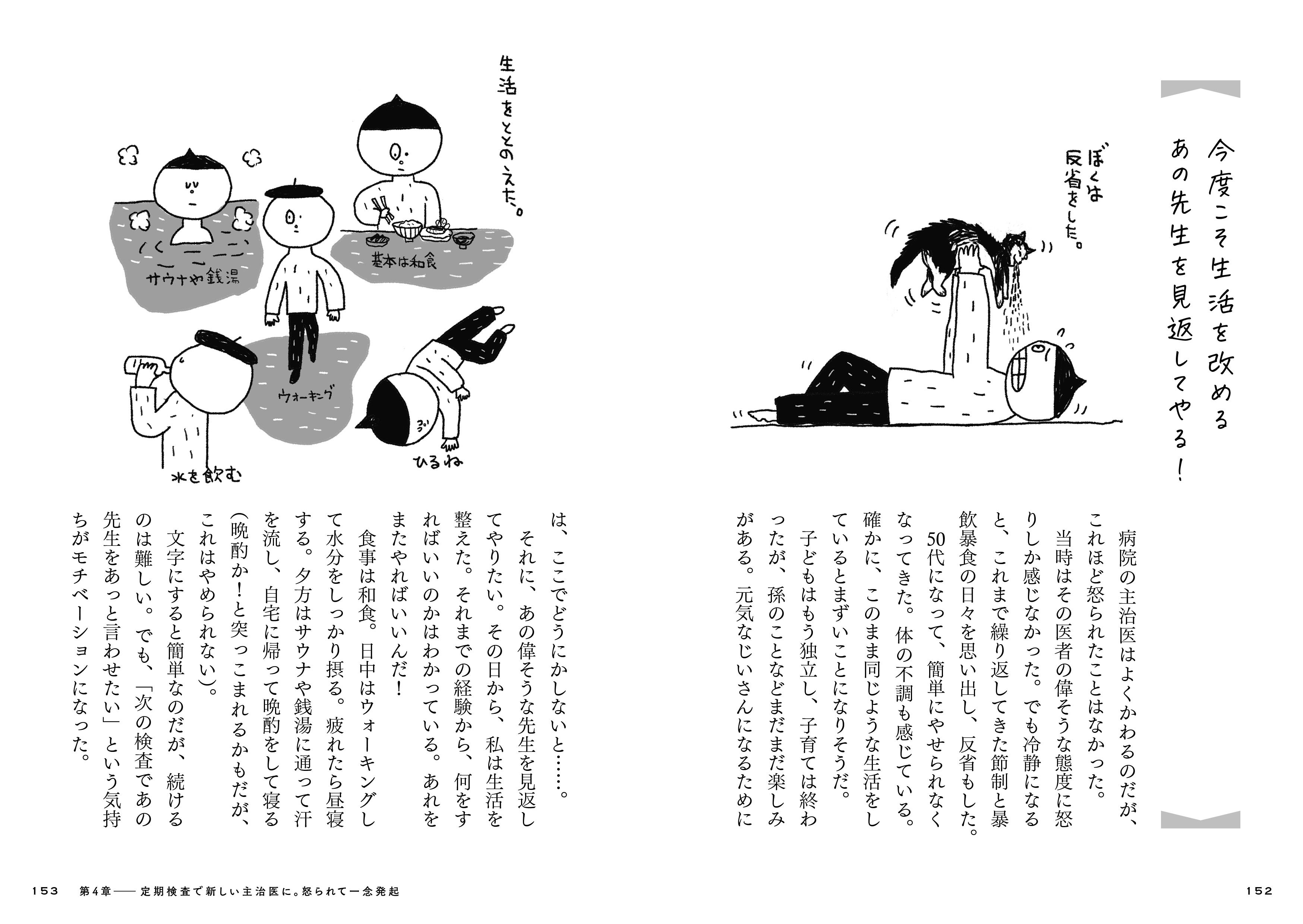 すぐマネできる対策満載