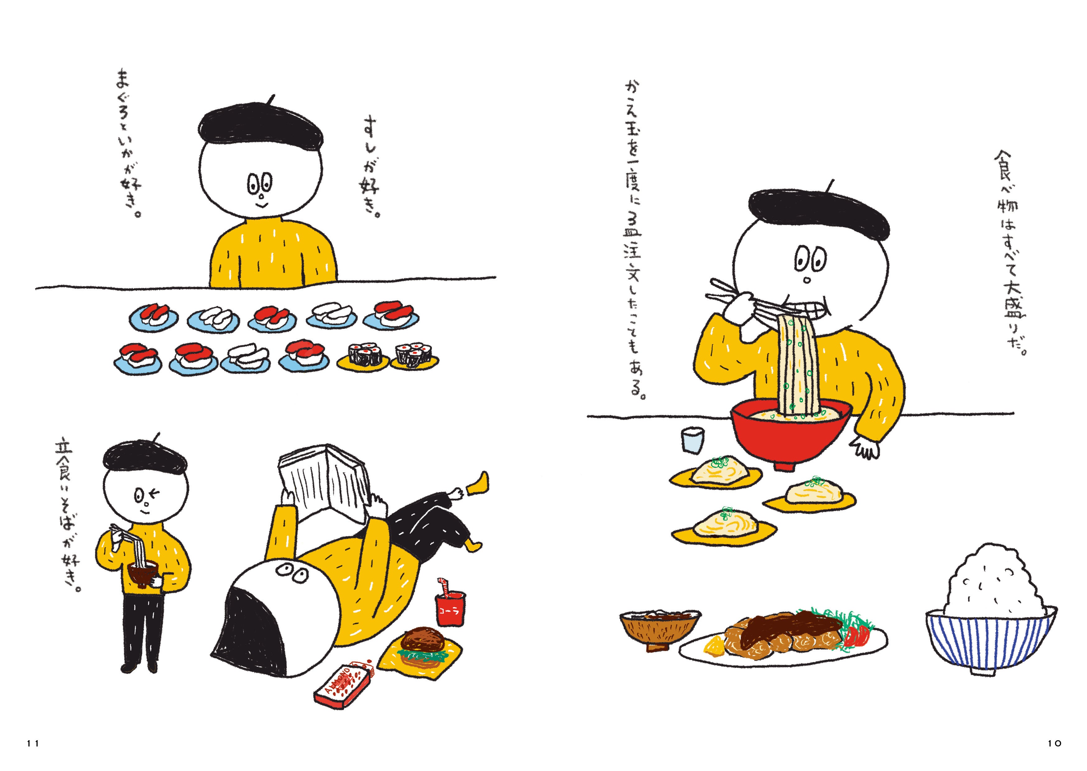 食べること大好き。気づいたらメタボ