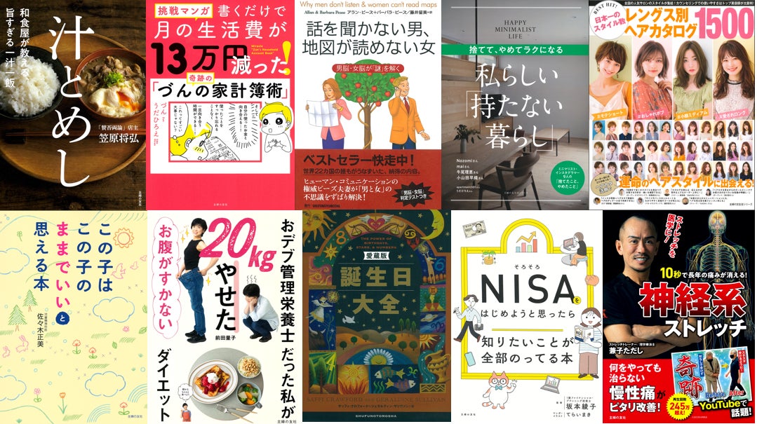 最大70%OFF】主婦の友社が電子書籍3,000点超の超ビッグセールを6月16日 最大70%OFF】主婦の友社が電子書籍3,000点超の超ビッグセールを6月16日