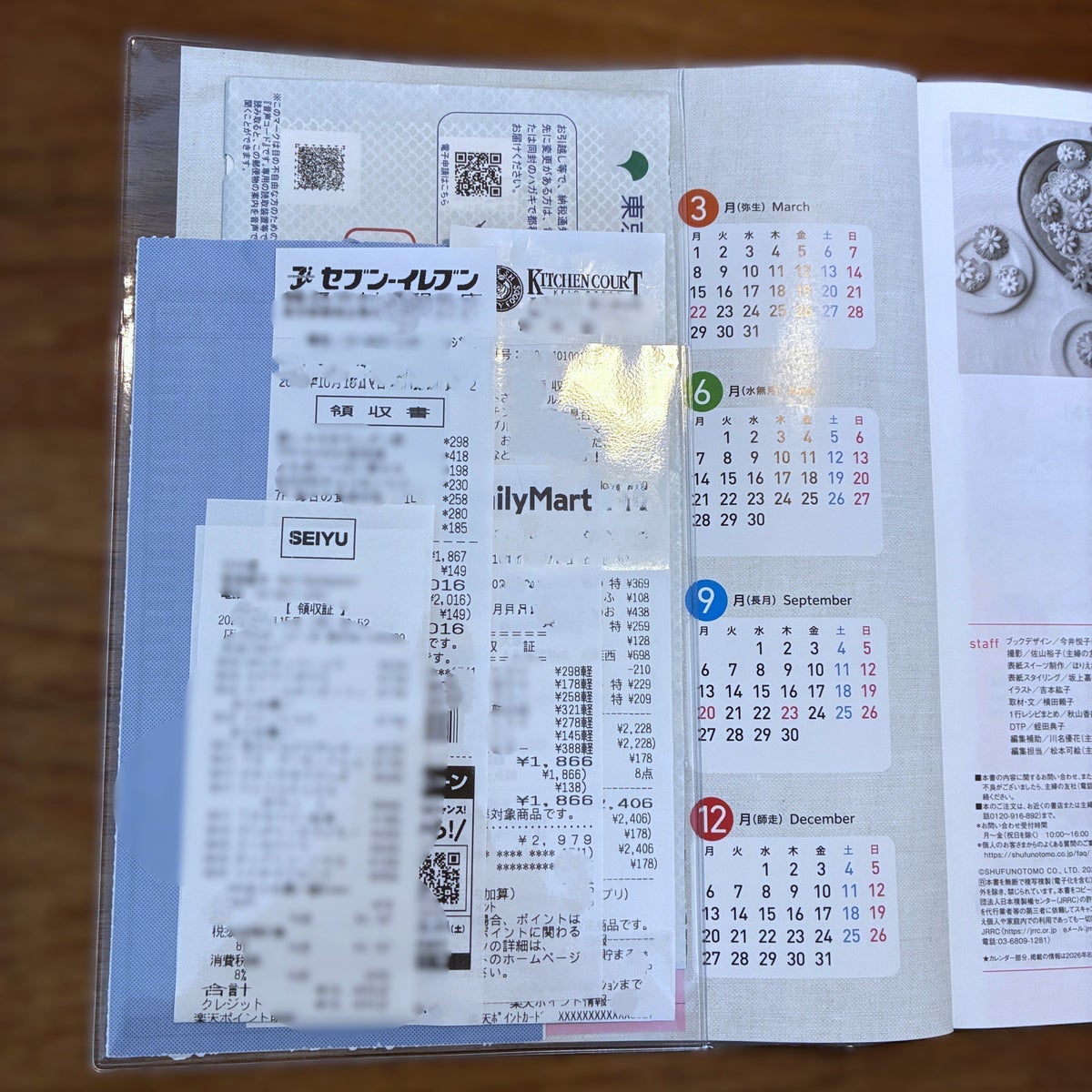 発売23周年のロングセラー『夢をかなえる わたしの家計ノート2027』登場 ざっくり記入でお金を「見える化」「仕組み化」