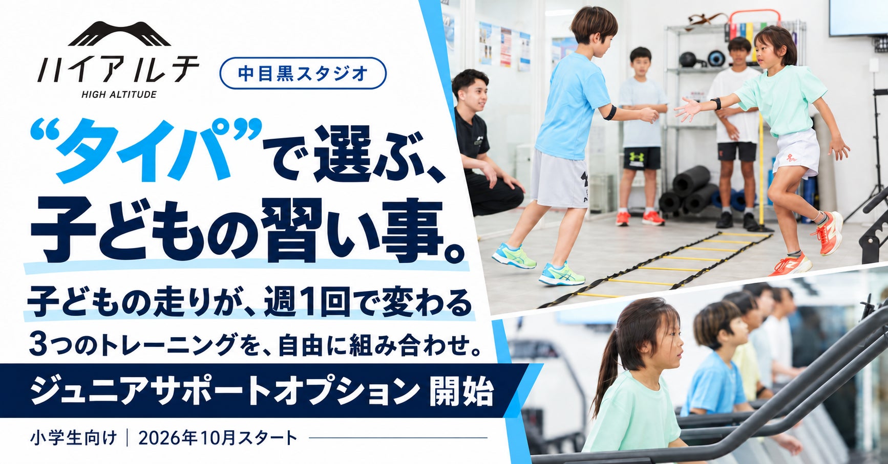 東京・丸の内の喫煙所が「オートレース」の熱に染まる!競走車も登場!10月19日(月)から期間限定で施設をジャック!