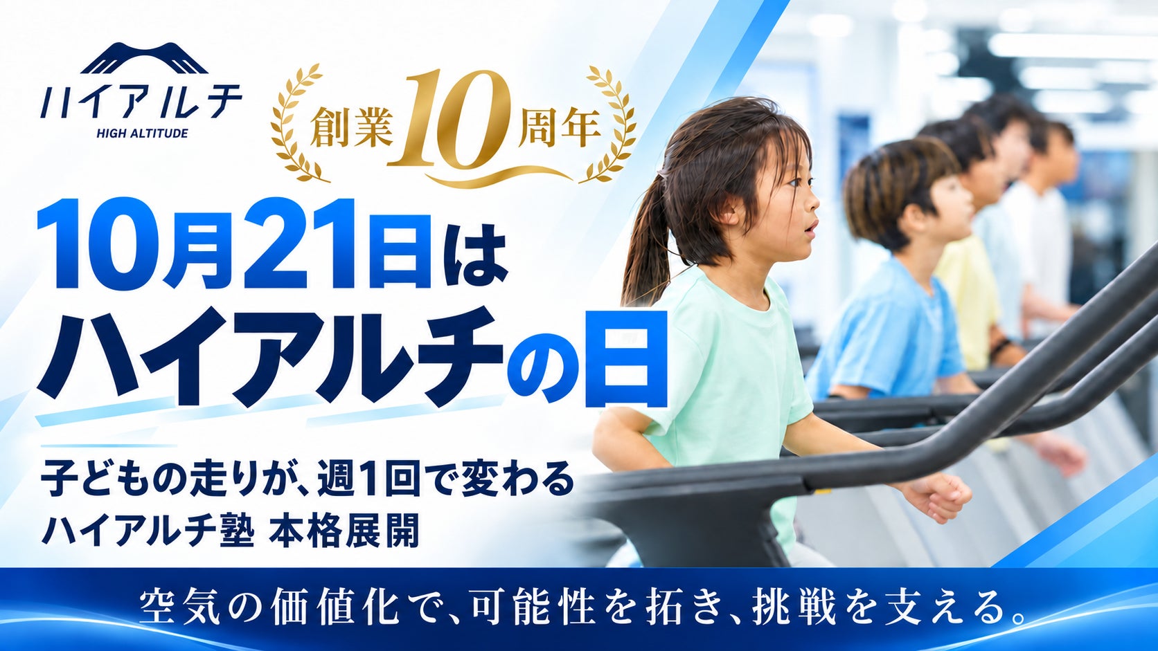 【秋田県主催】次世代デジタルスポーツ「Cyber KASSEN」を秋田ふるさと村で実施!1日で延べ300名以上が体験