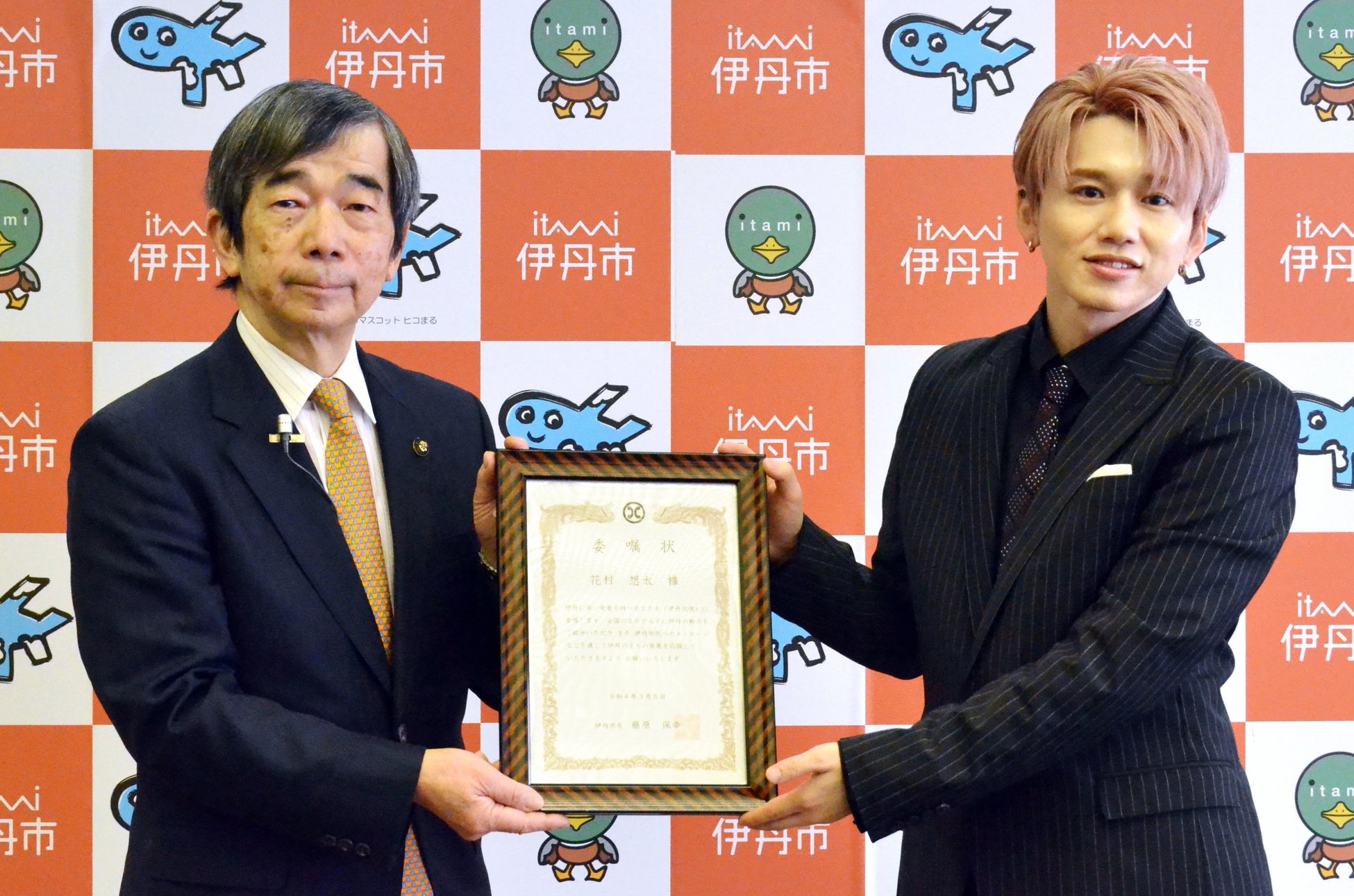 3月5日 土 本市育ちのda Ice ダイス のボーカル花村想太さんが伊丹大使に就任しました 伊丹市のプレスリリース 3月5日 土 本市育ちのda Ice ダイス のボーカル花村想太さんが伊丹大使に就任しました 伊丹市のプレスリリース