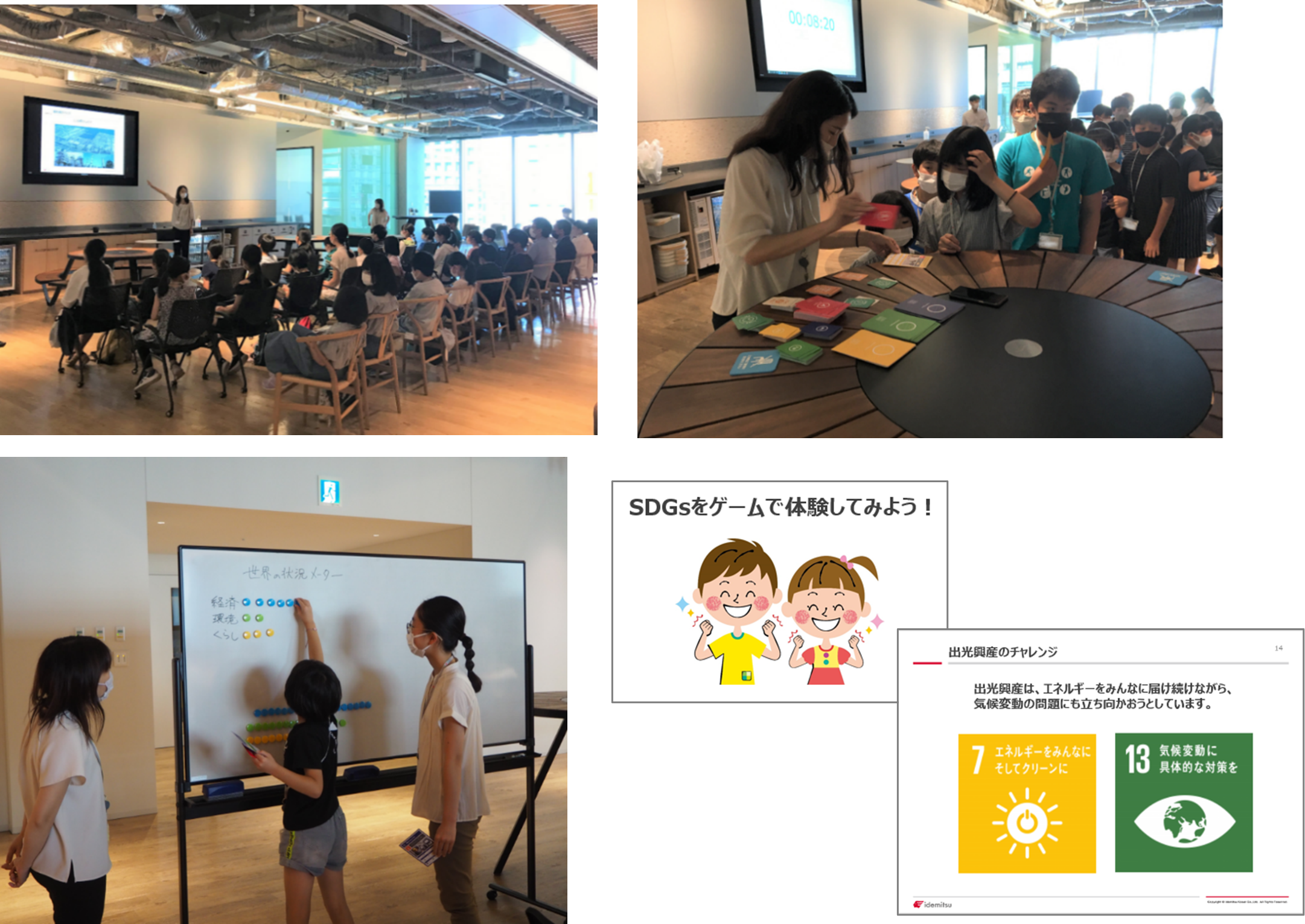 SDGsゲームに挑戦する様子