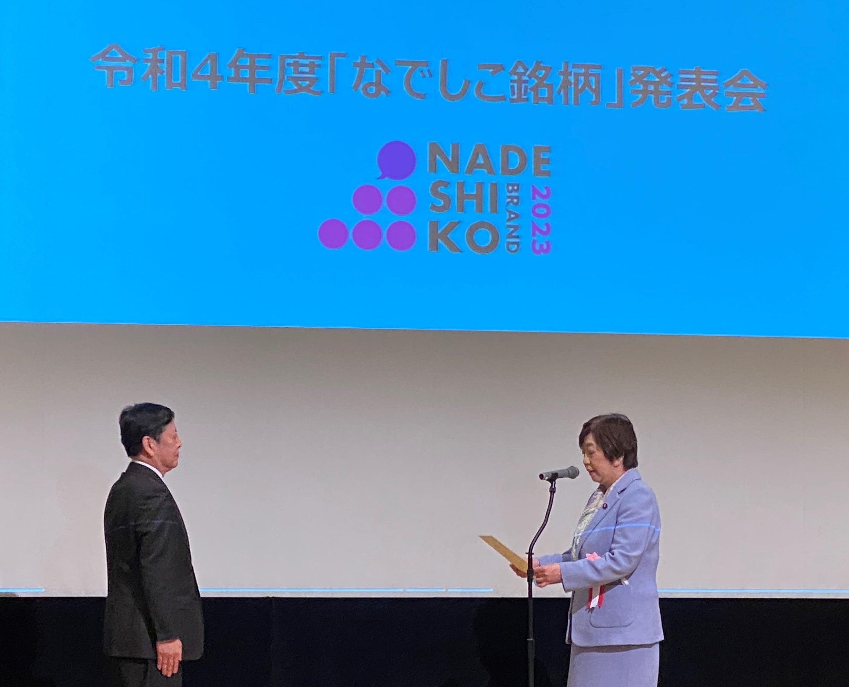 選定証授与の様子（左：当社 丹生谷晋 代表取締役副社長、右：太田房江 経済産業副大臣）