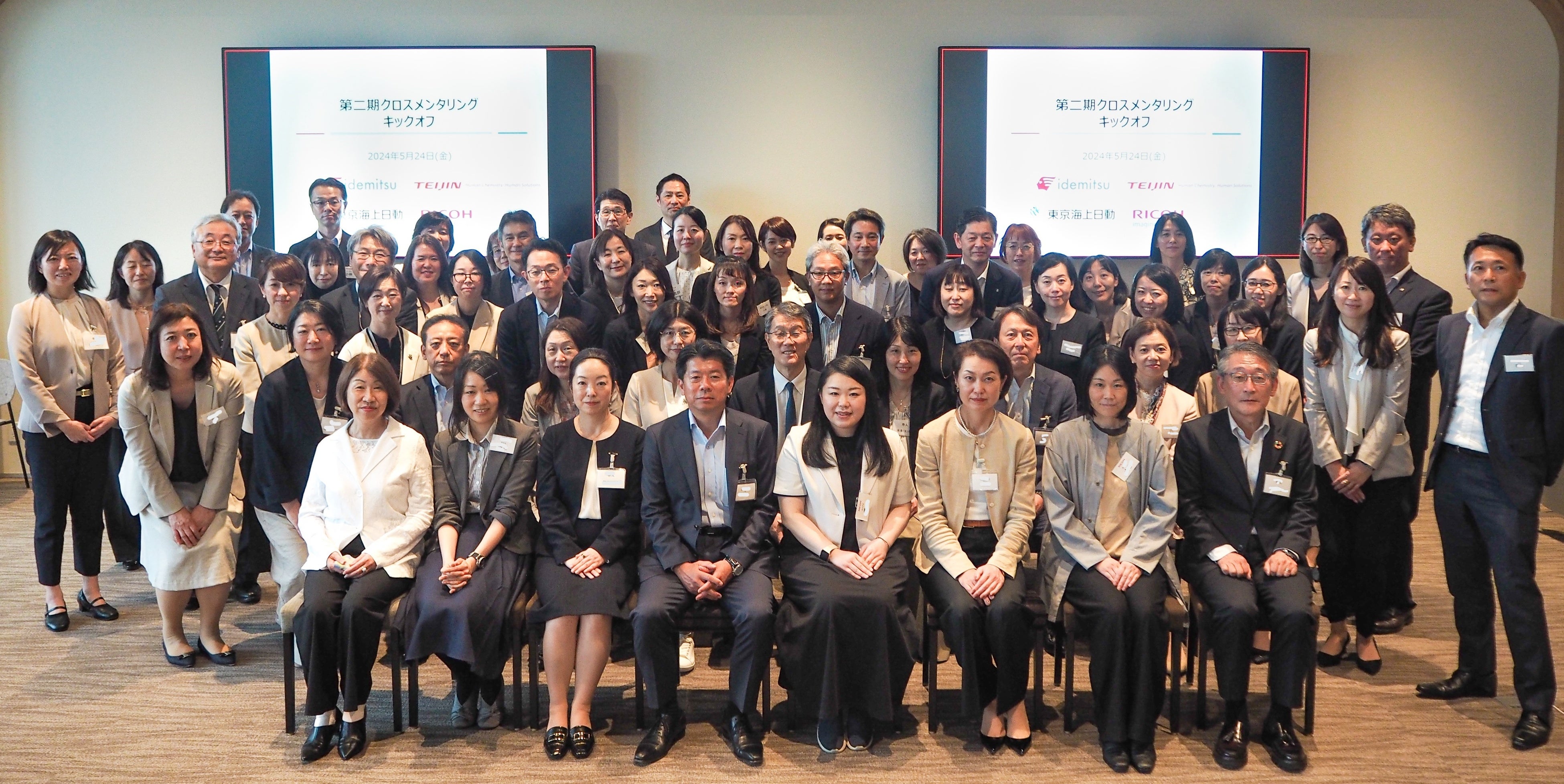 5月24日に開催したキックオフの様子