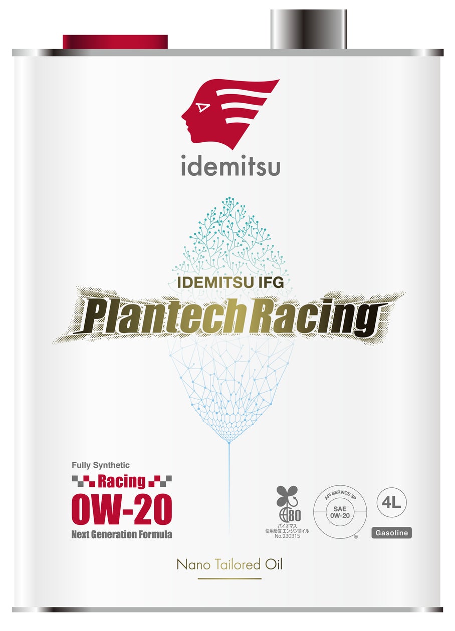 エンジンオイル「IDEMITSU IFG Plantech Racing」がSUZUKA S耐参戦の エンジンオイル「IDEMITSU IFG Plantech Racing」がSUZUKA S耐参戦の