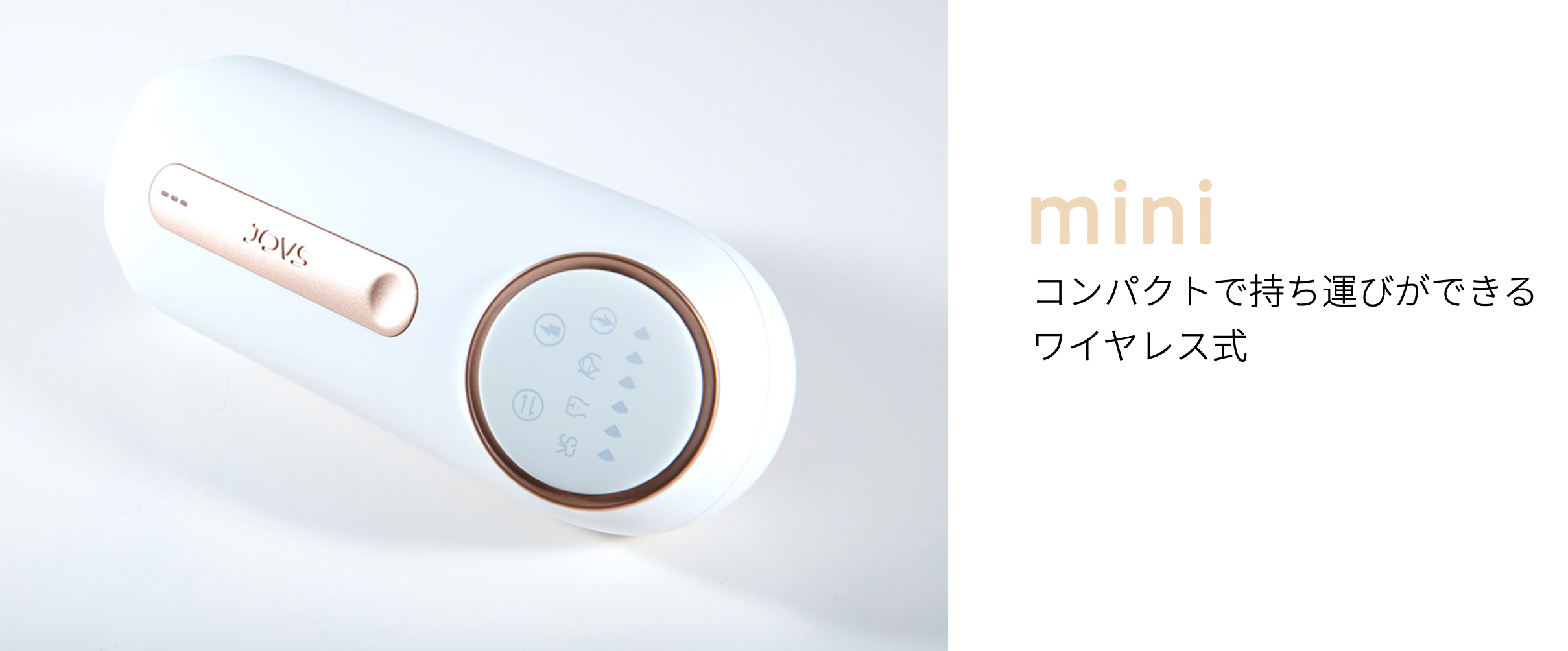 美品 JOVS 光脱毛器　【専用】 口コミで話題のJOVSの光脱毛器、英国発カレントボディが夏に向けて本格