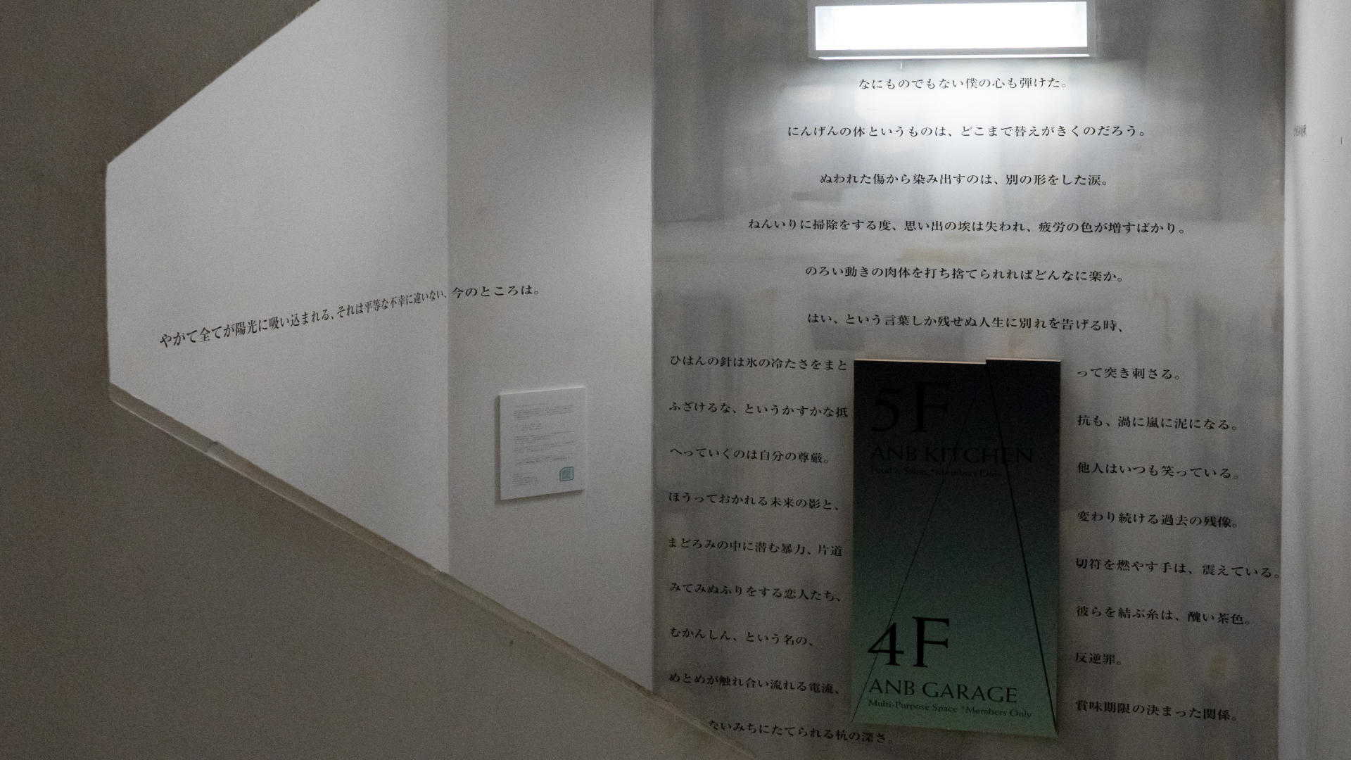 中川朝子《逃走する言語》2022