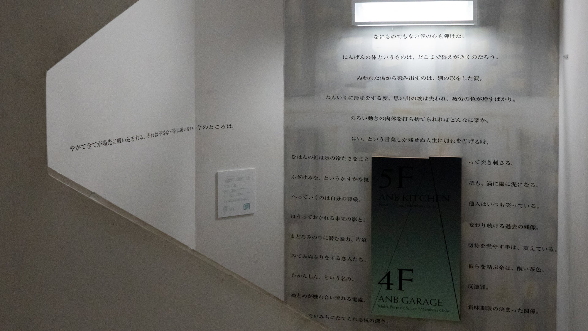 中川朝子《逃走する言語》2022