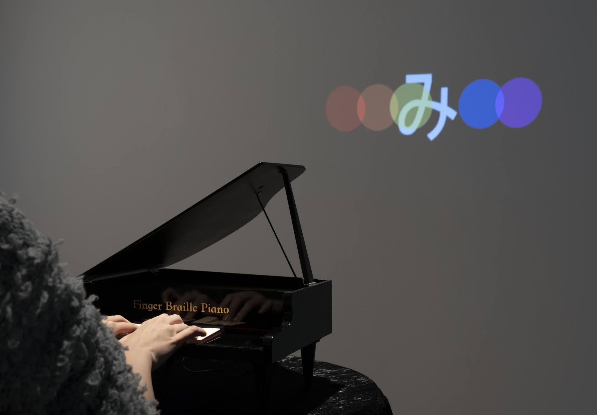 奥野智萌《Finger Braille Piano》2021