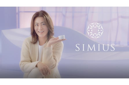 速報】話題のシミ対策ジェルのトップブランド、メビウス製薬の「SIMIUS