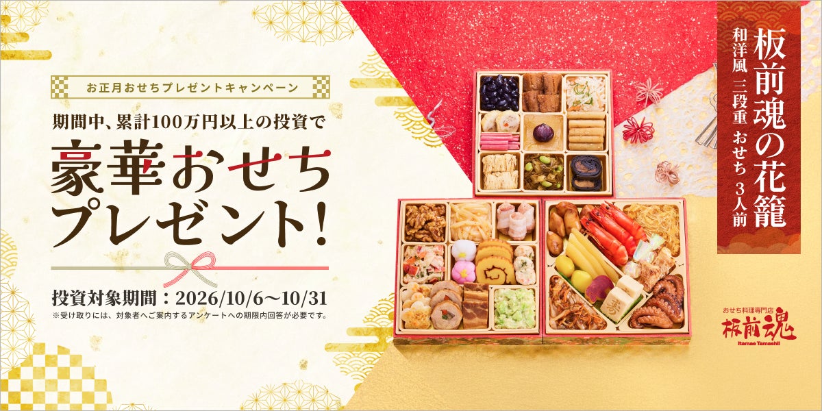 「アメリカン・エキスプレス 飲食店応援プログラム」5周年