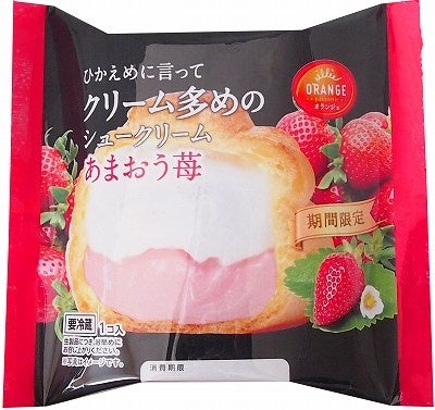 「オランジェ　ひかえめに言ってクリーム多めのシュークリーム・あまおう苺」